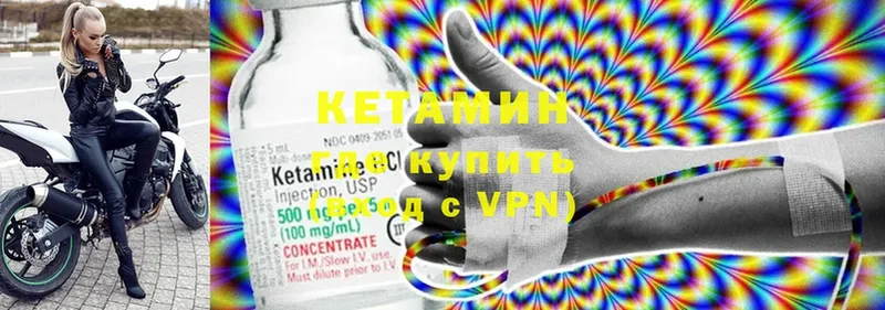 КЕТАМИН VHQ  Кисловодск 