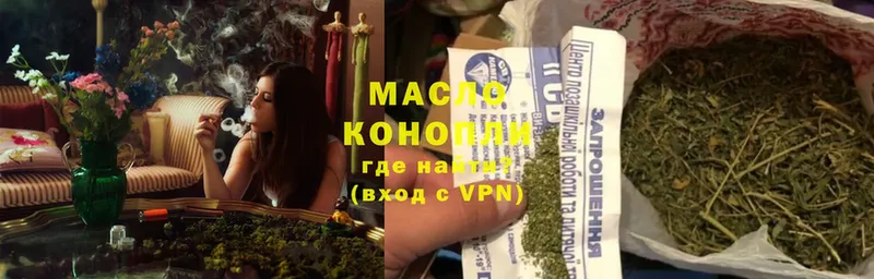 ТГК Wax  наркошоп  Кисловодск 